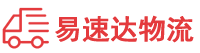 益阳到东兴区物流公司
